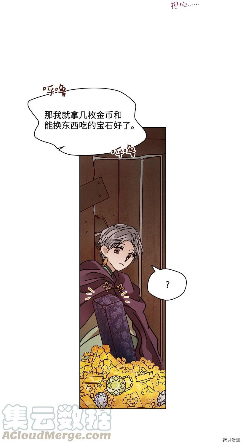 龙下雨的国家[拷贝漫画]韩漫全集-第116话无删减无遮挡章节图片 