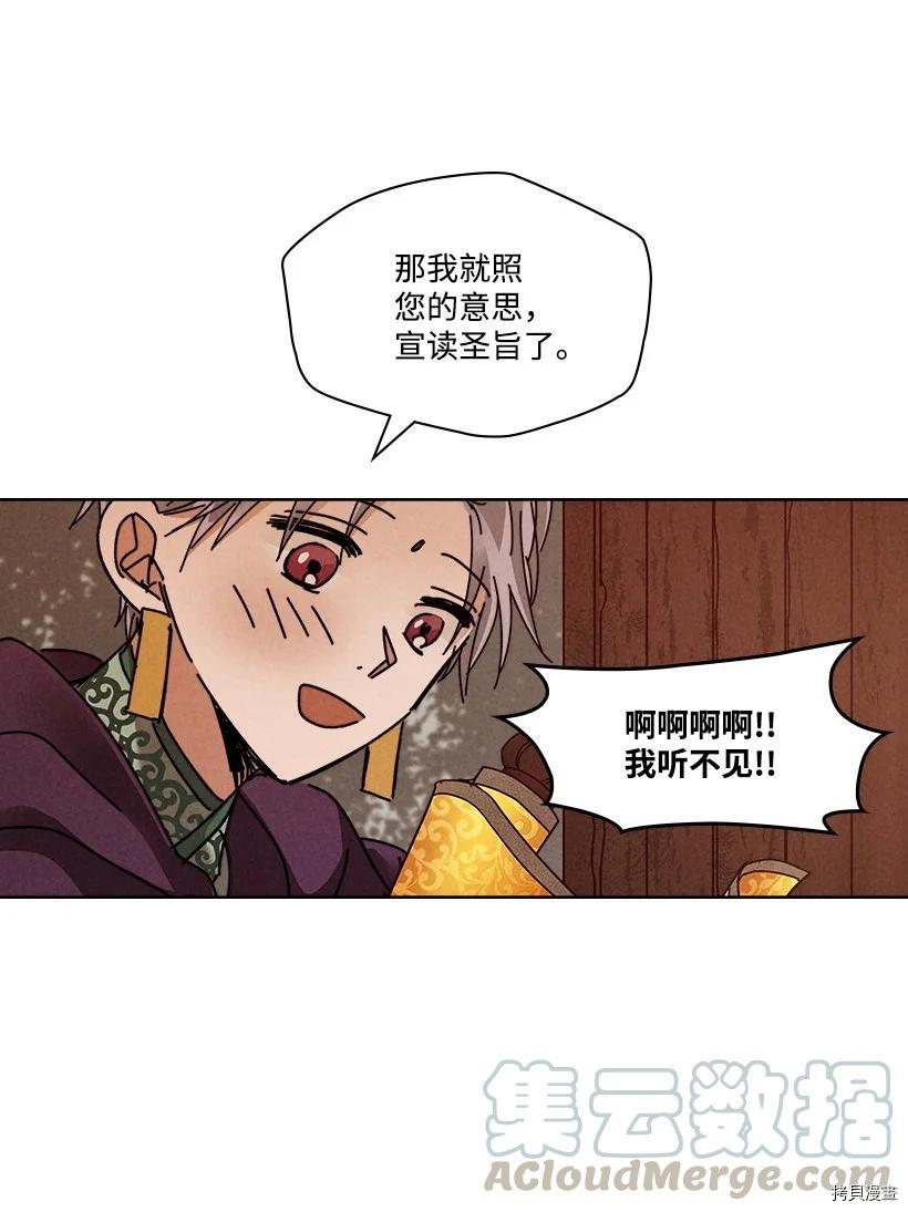 龙下雨的国家[拷贝漫画]韩漫全集-第117话无删减无遮挡章节图片 