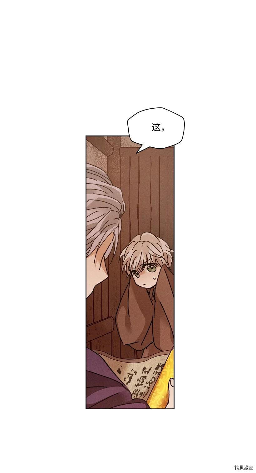 龙下雨的国家[拷贝漫画]韩漫全集-第117话无删减无遮挡章节图片 