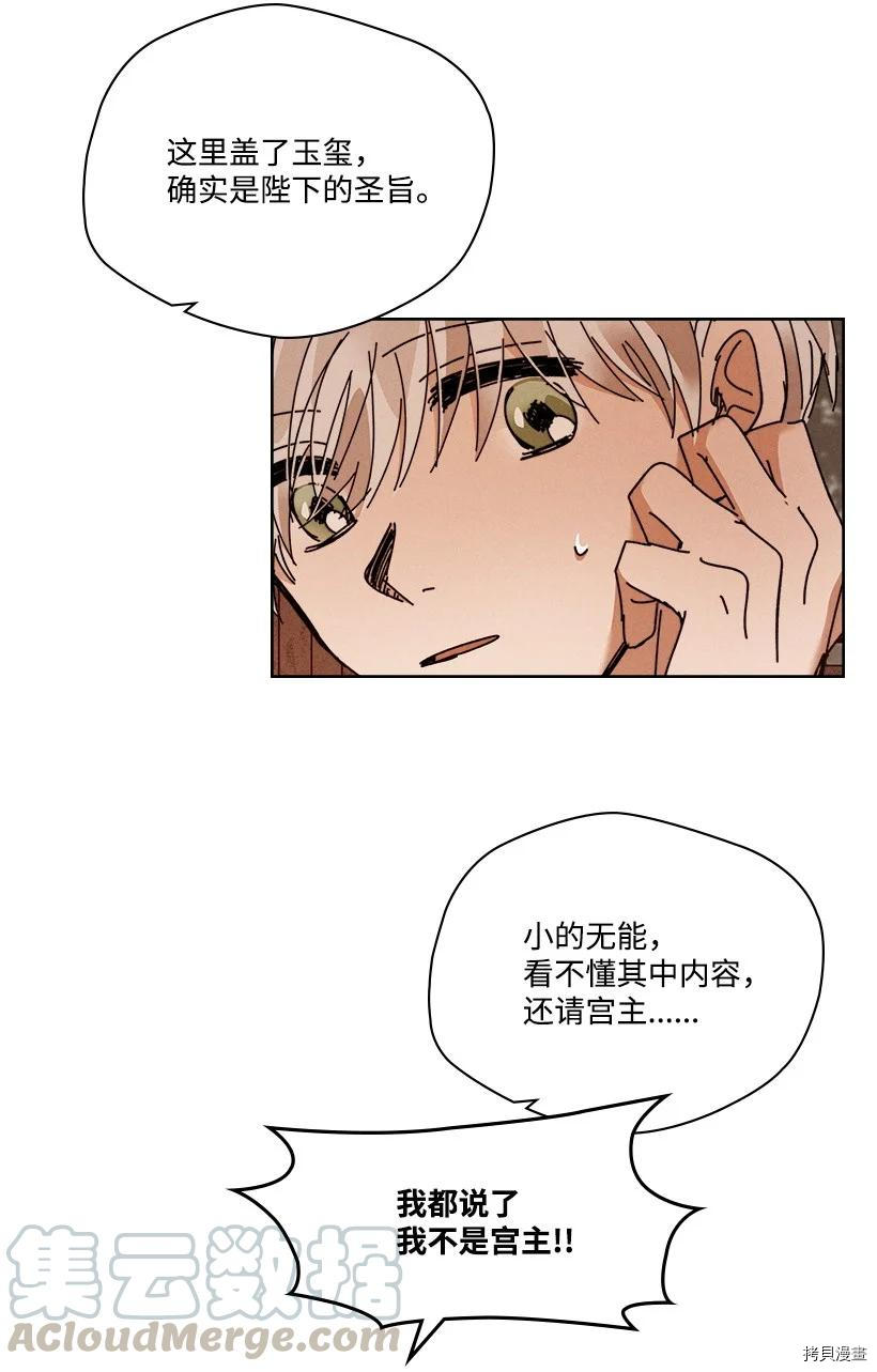 龙下雨的国家[拷贝漫画]韩漫全集-第117话无删减无遮挡章节图片 