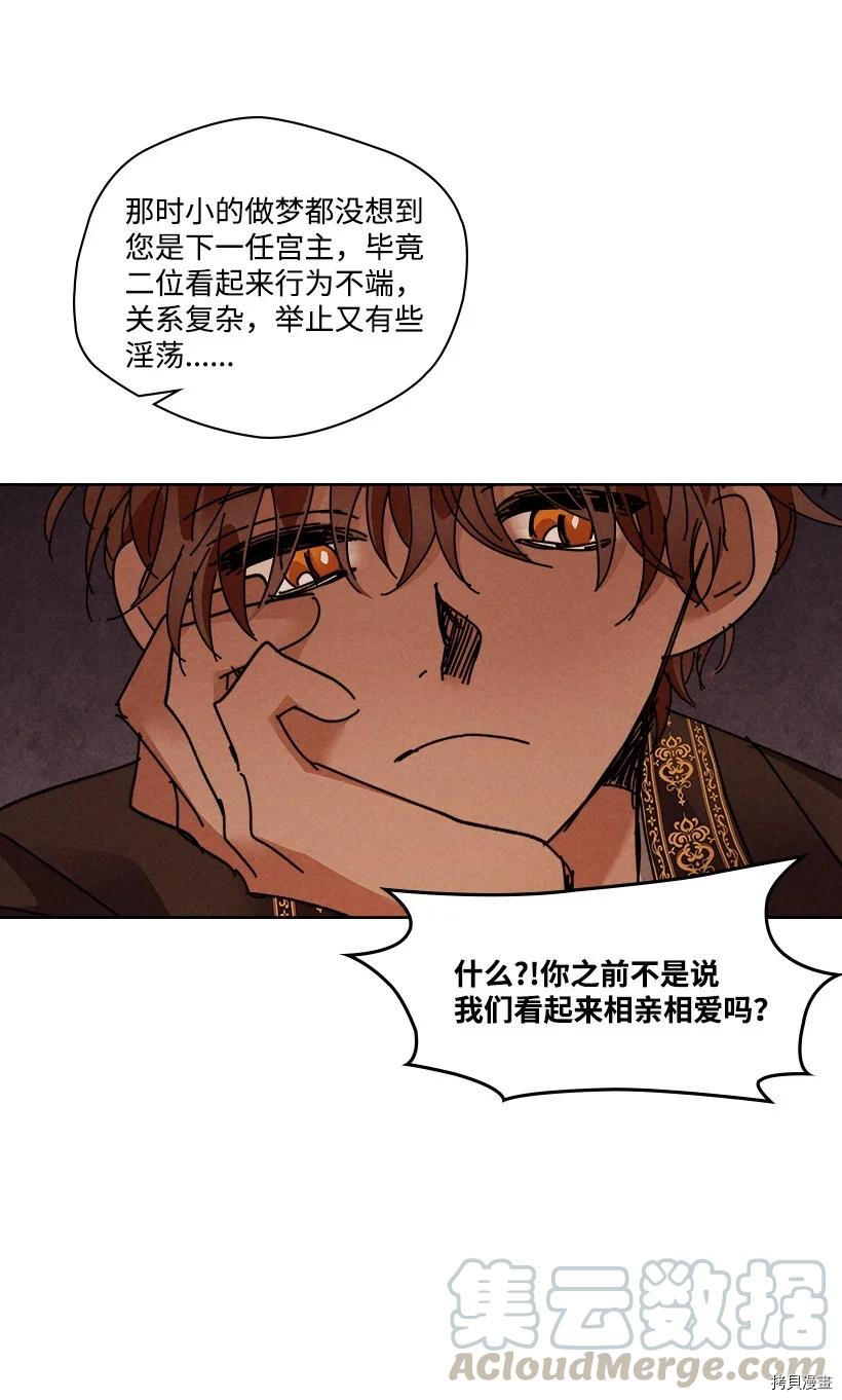 龙下雨的国家[拷贝漫画]韩漫全集-第117话无删减无遮挡章节图片 