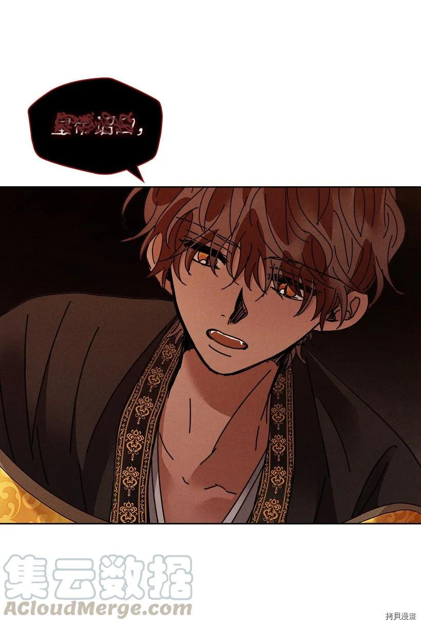 龙下雨的国家[拷贝漫画]韩漫全集-第117话无删减无遮挡章节图片 