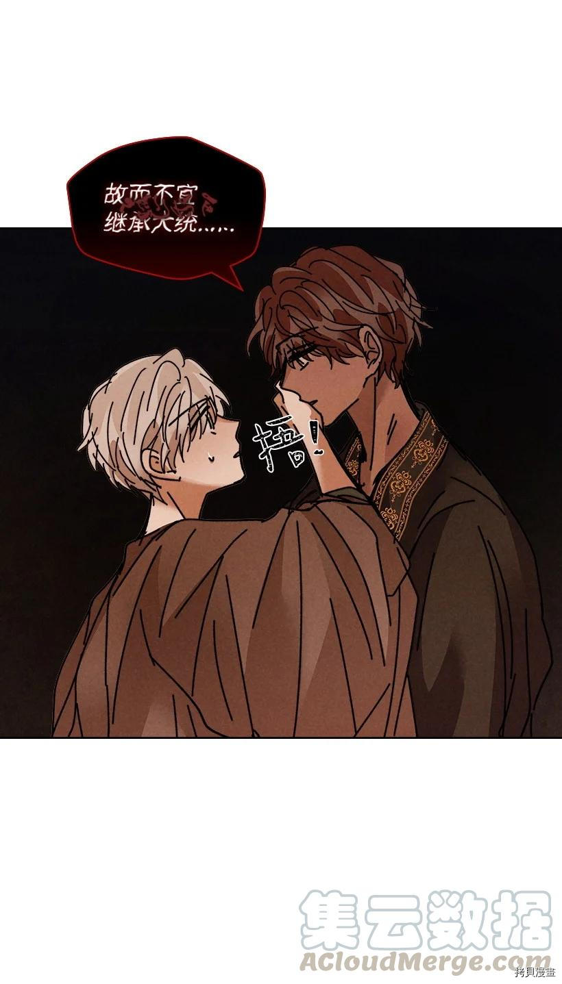 龙下雨的国家[拷贝漫画]韩漫全集-第117话无删减无遮挡章节图片 