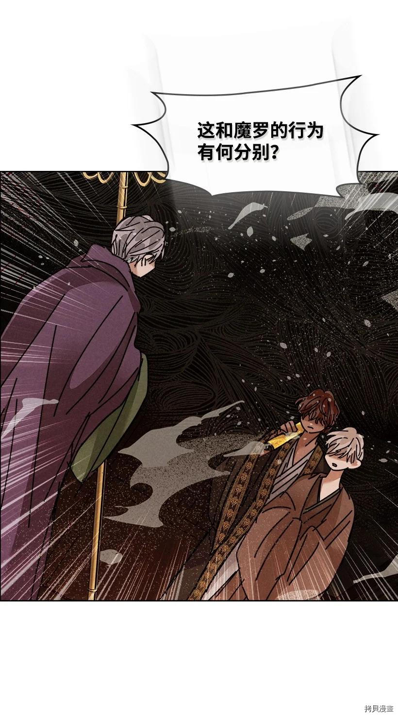 龙下雨的国家[拷贝漫画]韩漫全集-第117话无删减无遮挡章节图片 