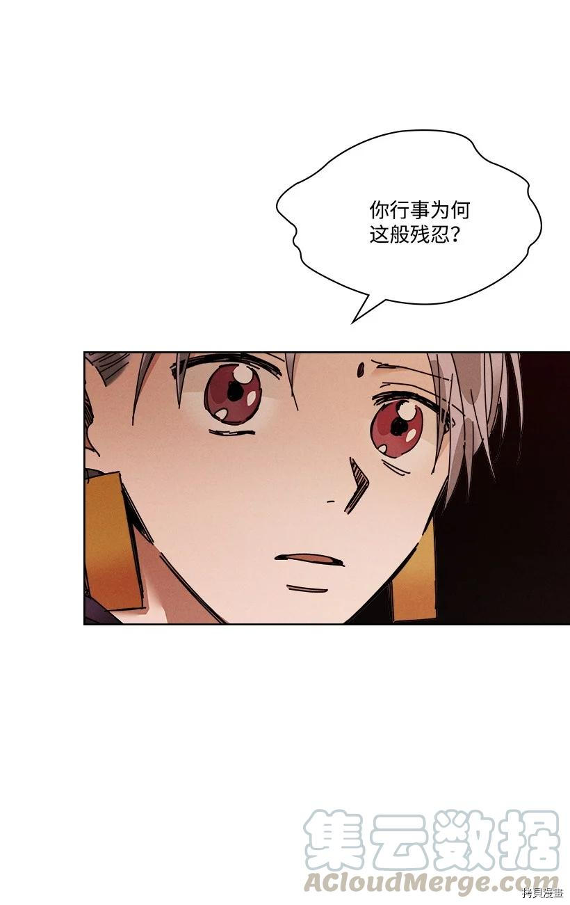 龙下雨的国家[拷贝漫画]韩漫全集-第117话无删减无遮挡章节图片 