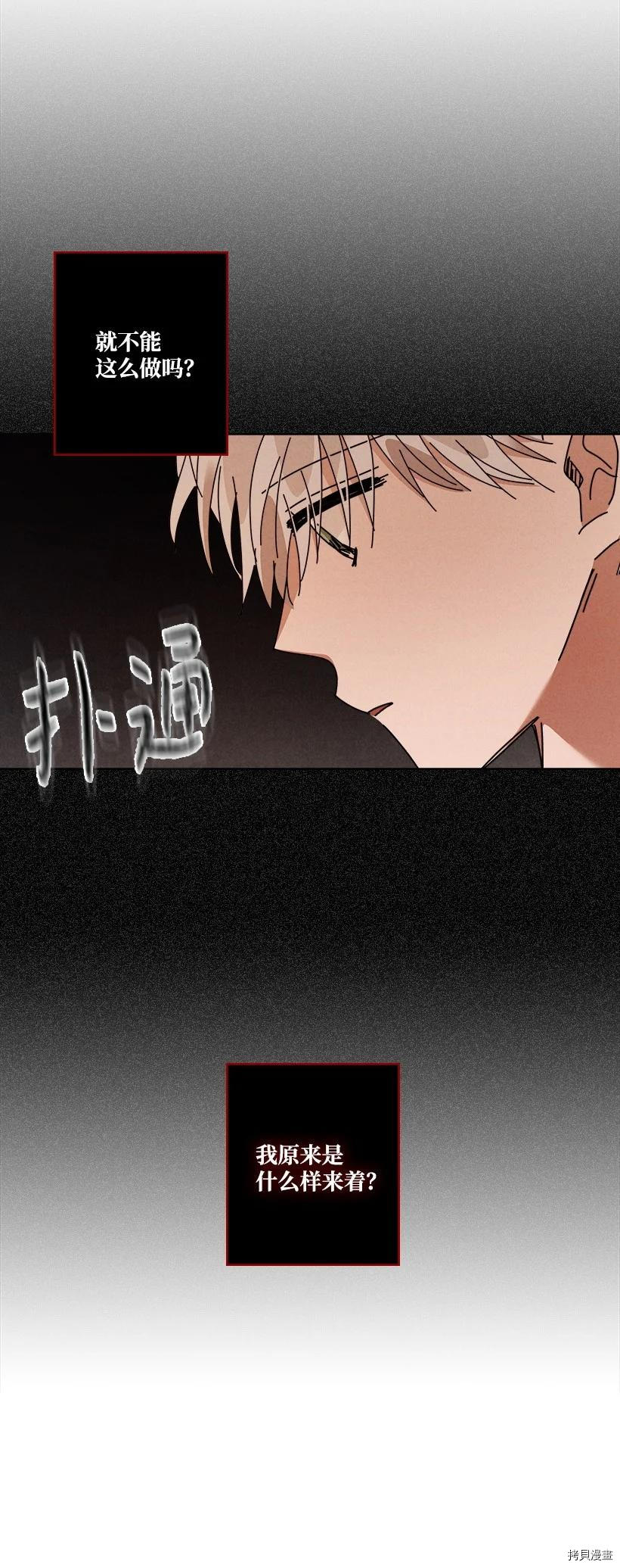 龙下雨的国家[拷贝漫画]韩漫全集-第117话无删减无遮挡章节图片 