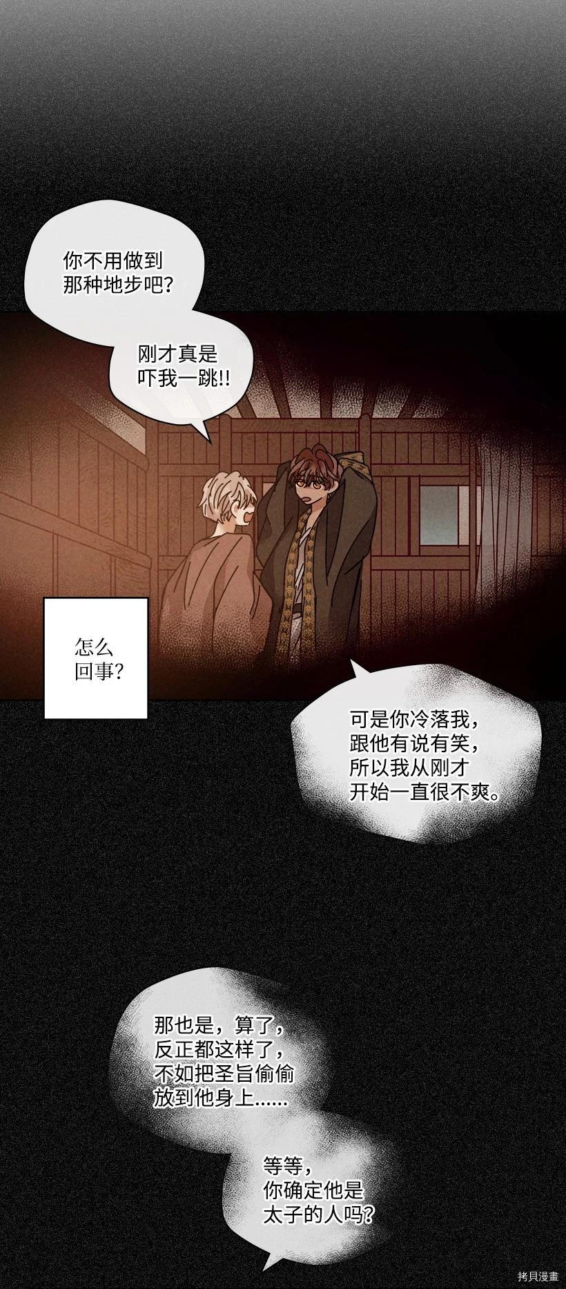 龙下雨的国家[拷贝漫画]韩漫全集-第118话无删减无遮挡章节图片 