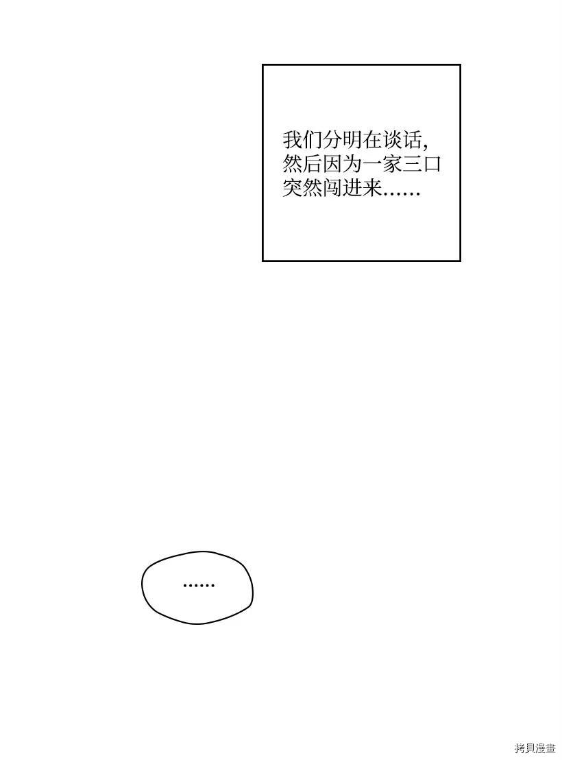 龙下雨的国家[拷贝漫画]韩漫全集-第118话无删减无遮挡章节图片 