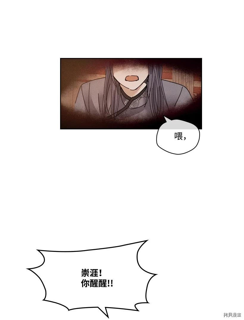 龙下雨的国家[拷贝漫画]韩漫全集-第118话无删减无遮挡章节图片 