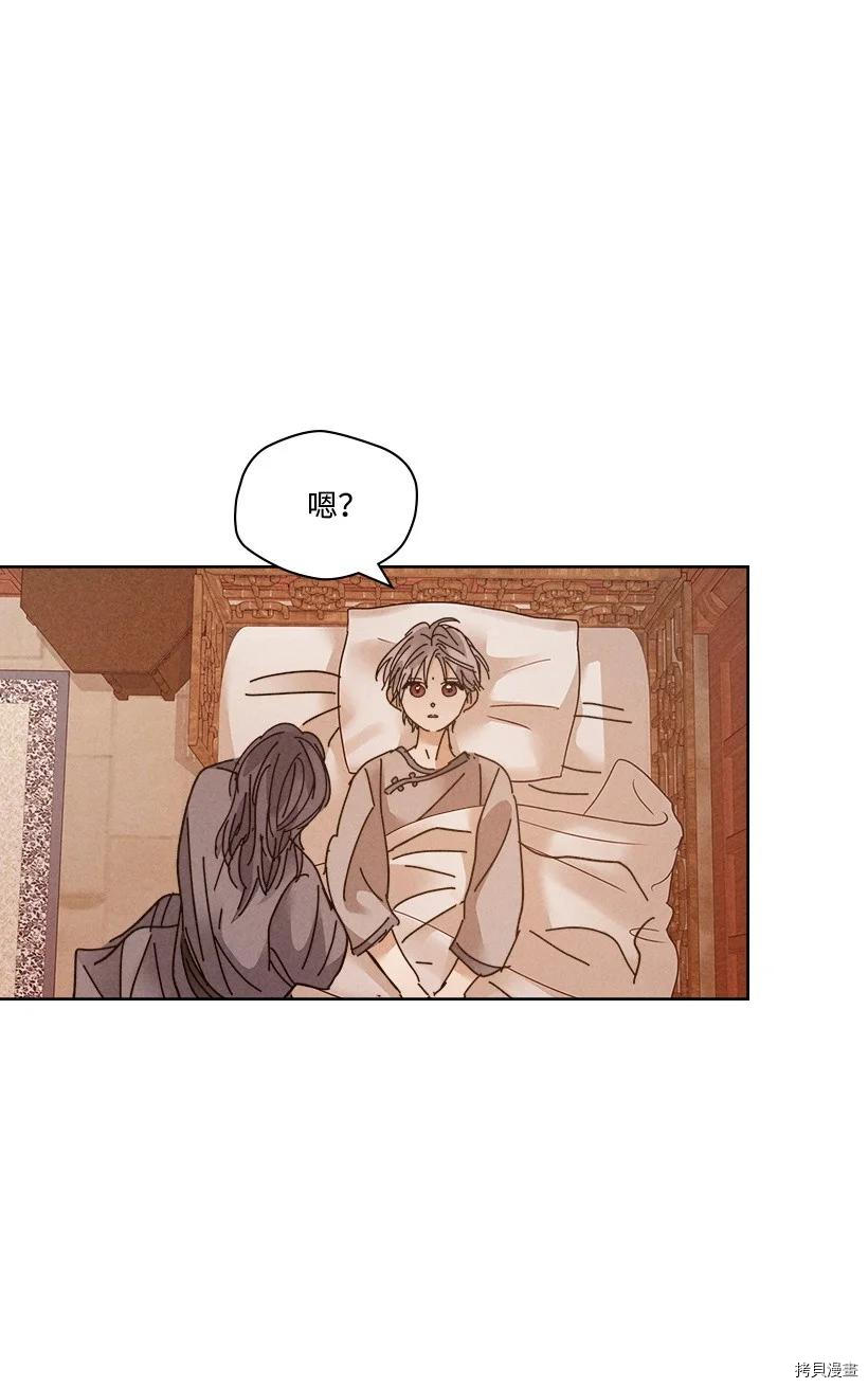 龙下雨的国家[拷贝漫画]韩漫全集-第118话无删减无遮挡章节图片 