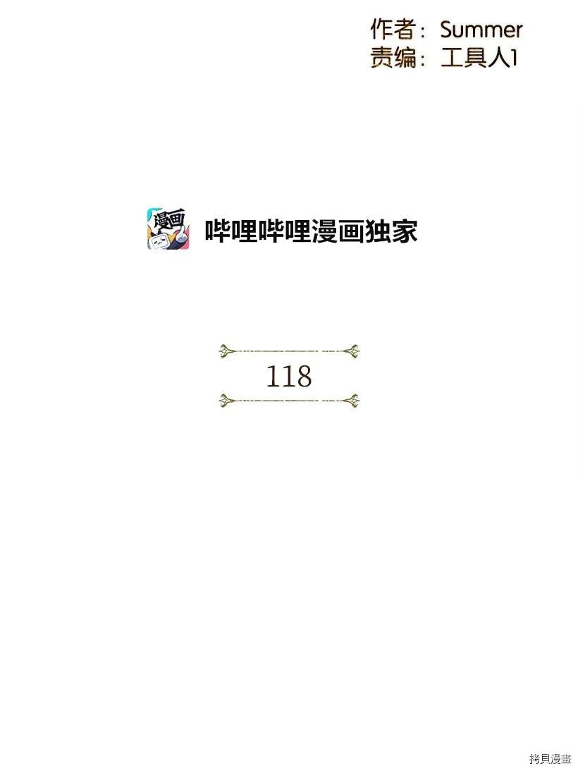 龙下雨的国家[拷贝漫画]韩漫全集-第118话无删减无遮挡章节图片 