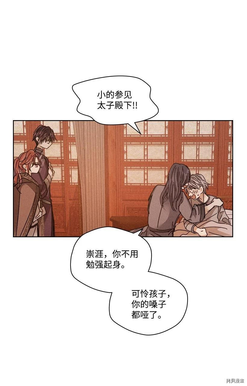 龙下雨的国家[拷贝漫画]韩漫全集-第118话无删减无遮挡章节图片 