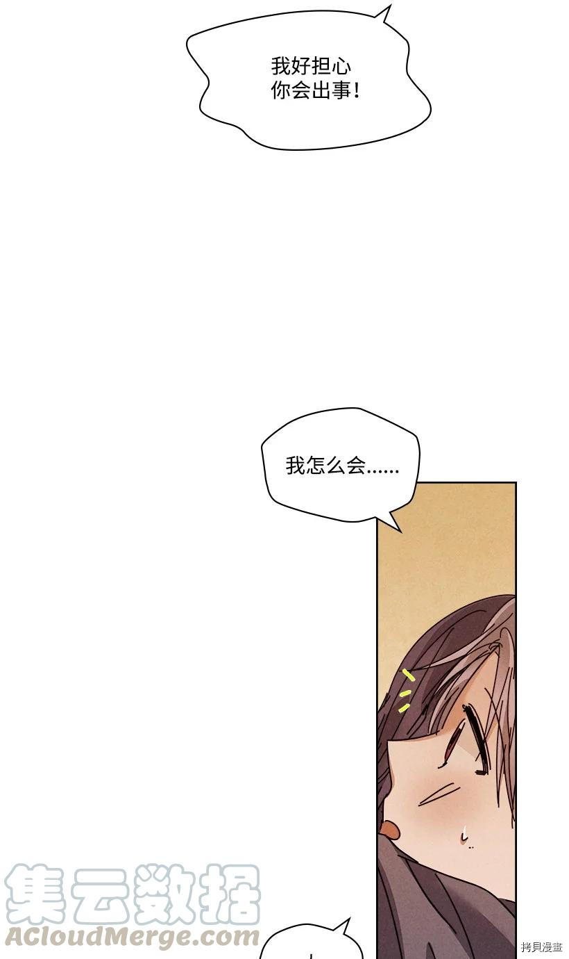 龙下雨的国家[拷贝漫画]韩漫全集-第118话无删减无遮挡章节图片 