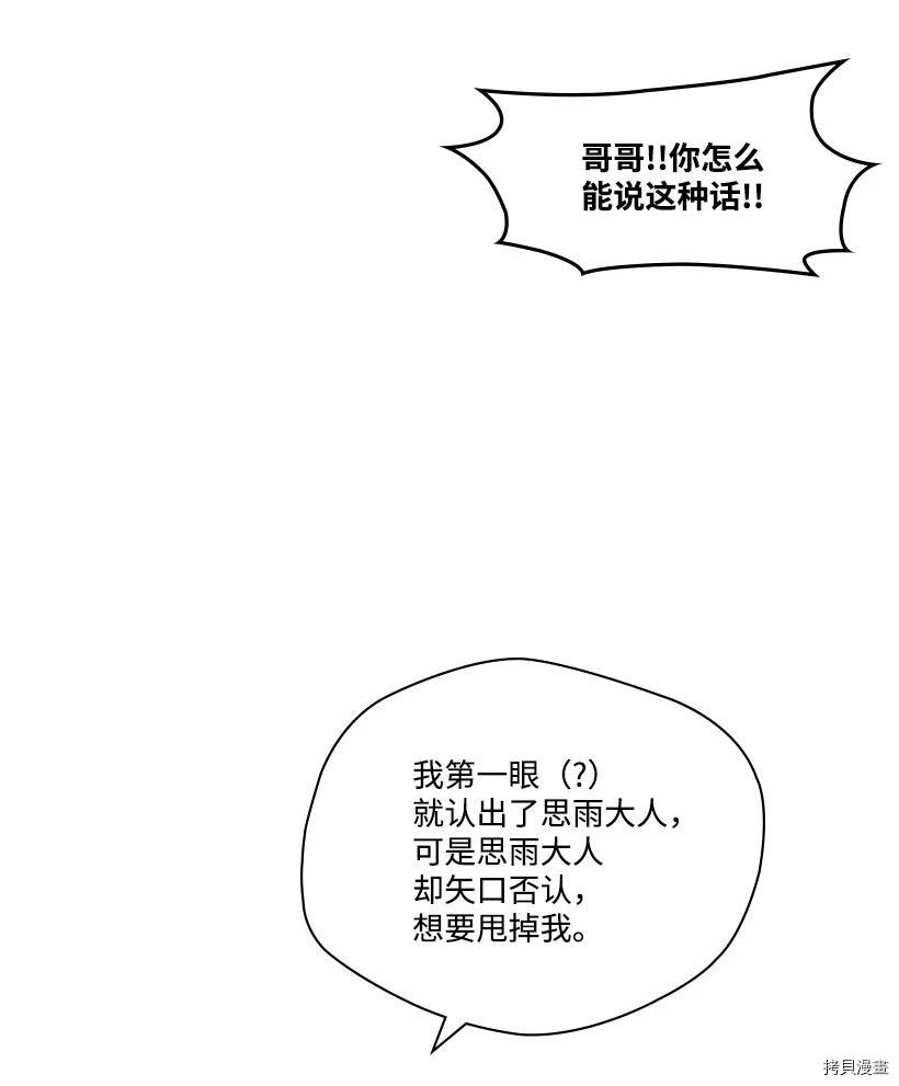 龙下雨的国家[拷贝漫画]韩漫全集-第118话无删减无遮挡章节图片 
