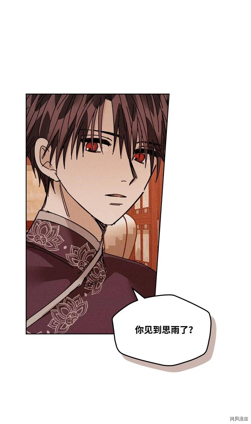 龙下雨的国家[拷贝漫画]韩漫全集-第118话无删减无遮挡章节图片 
