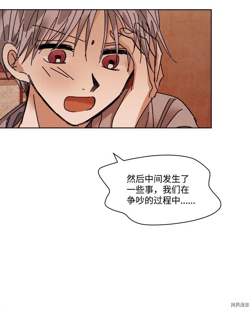龙下雨的国家[拷贝漫画]韩漫全集-第118话无删减无遮挡章节图片 