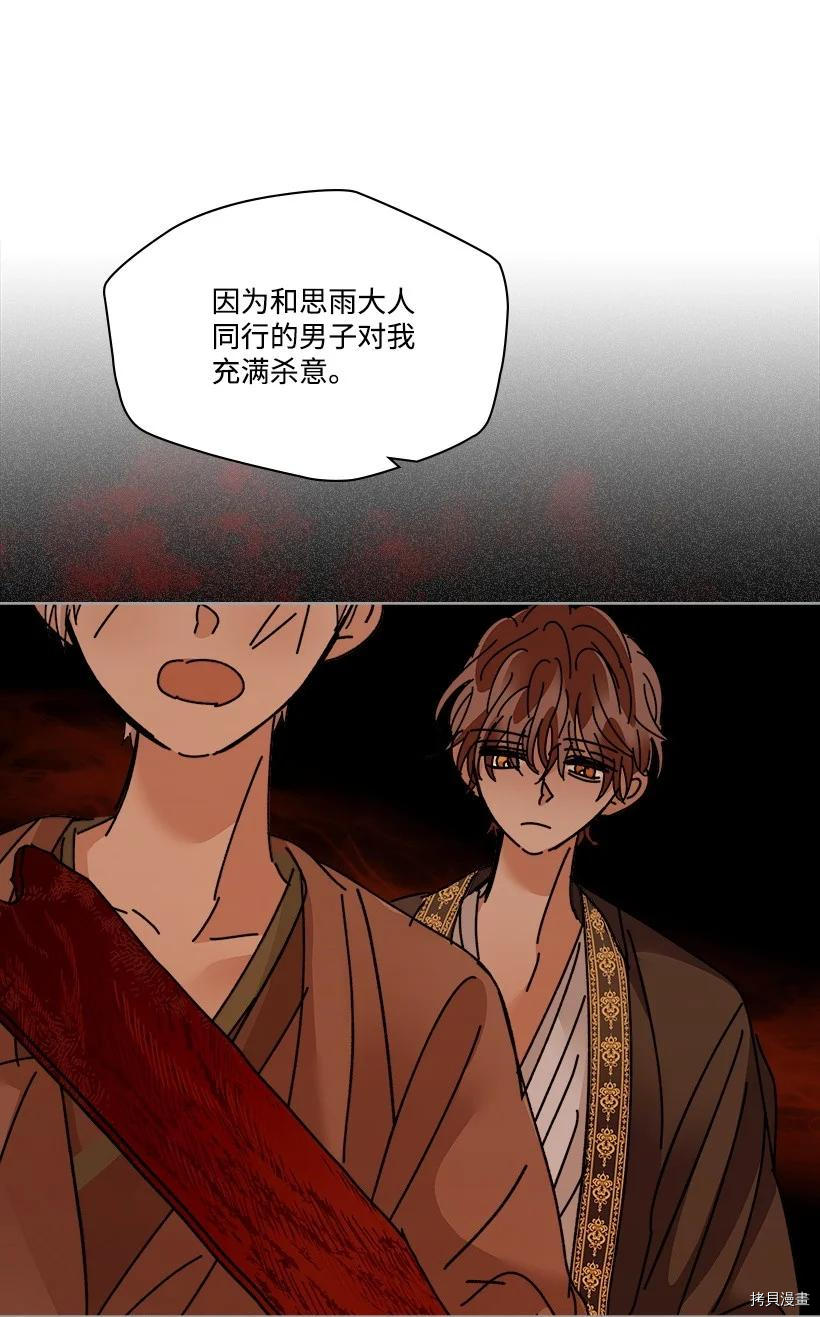 龙下雨的国家[拷贝漫画]韩漫全集-第118话无删减无遮挡章节图片 