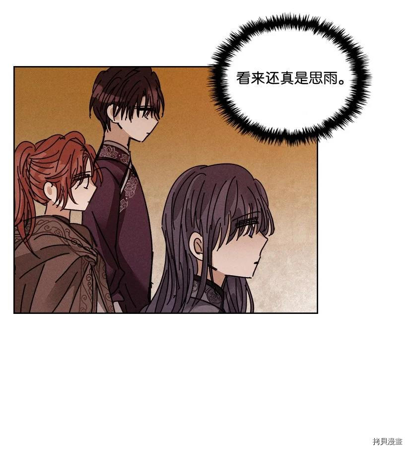 龙下雨的国家[拷贝漫画]韩漫全集-第118话无删减无遮挡章节图片 