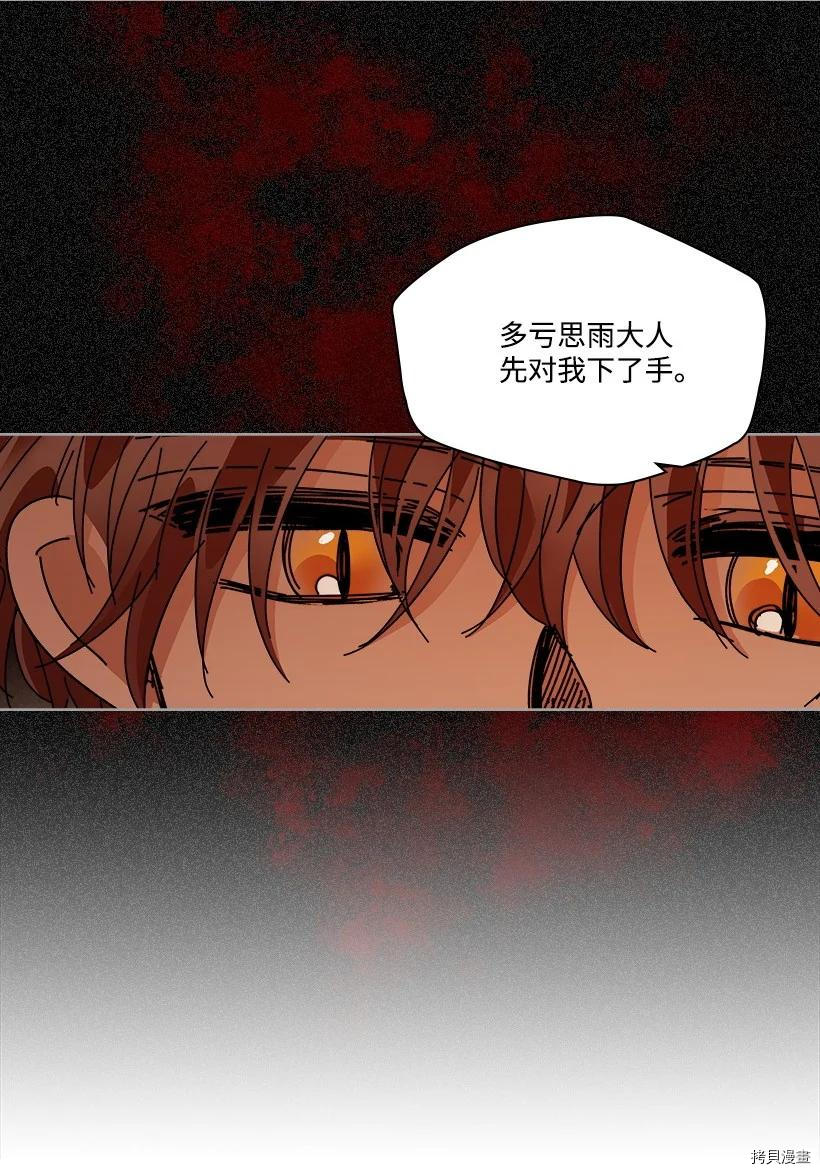 龙下雨的国家[拷贝漫画]韩漫全集-第118话无删减无遮挡章节图片 