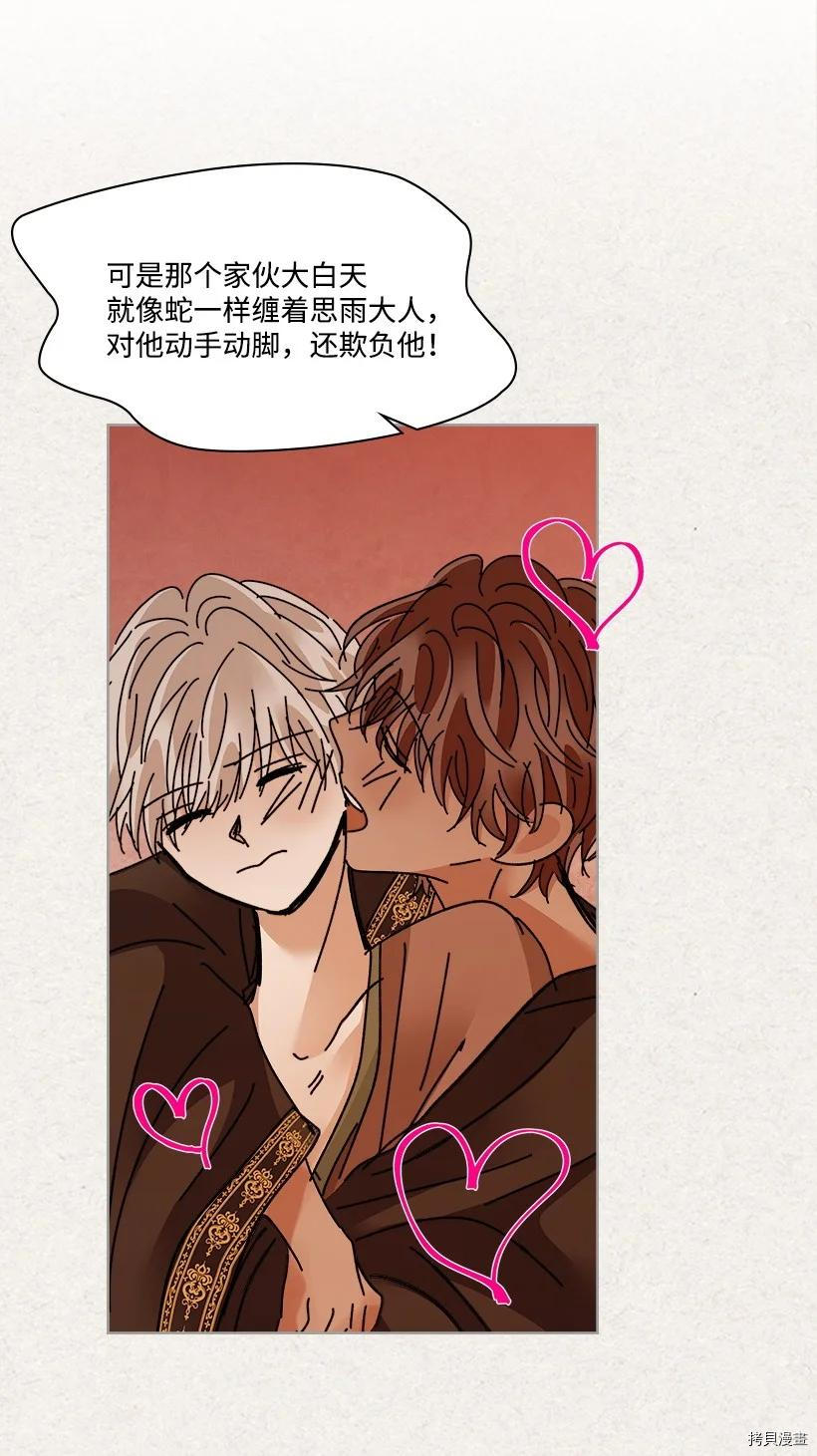 龙下雨的国家[拷贝漫画]韩漫全集-第118话无删减无遮挡章节图片 
