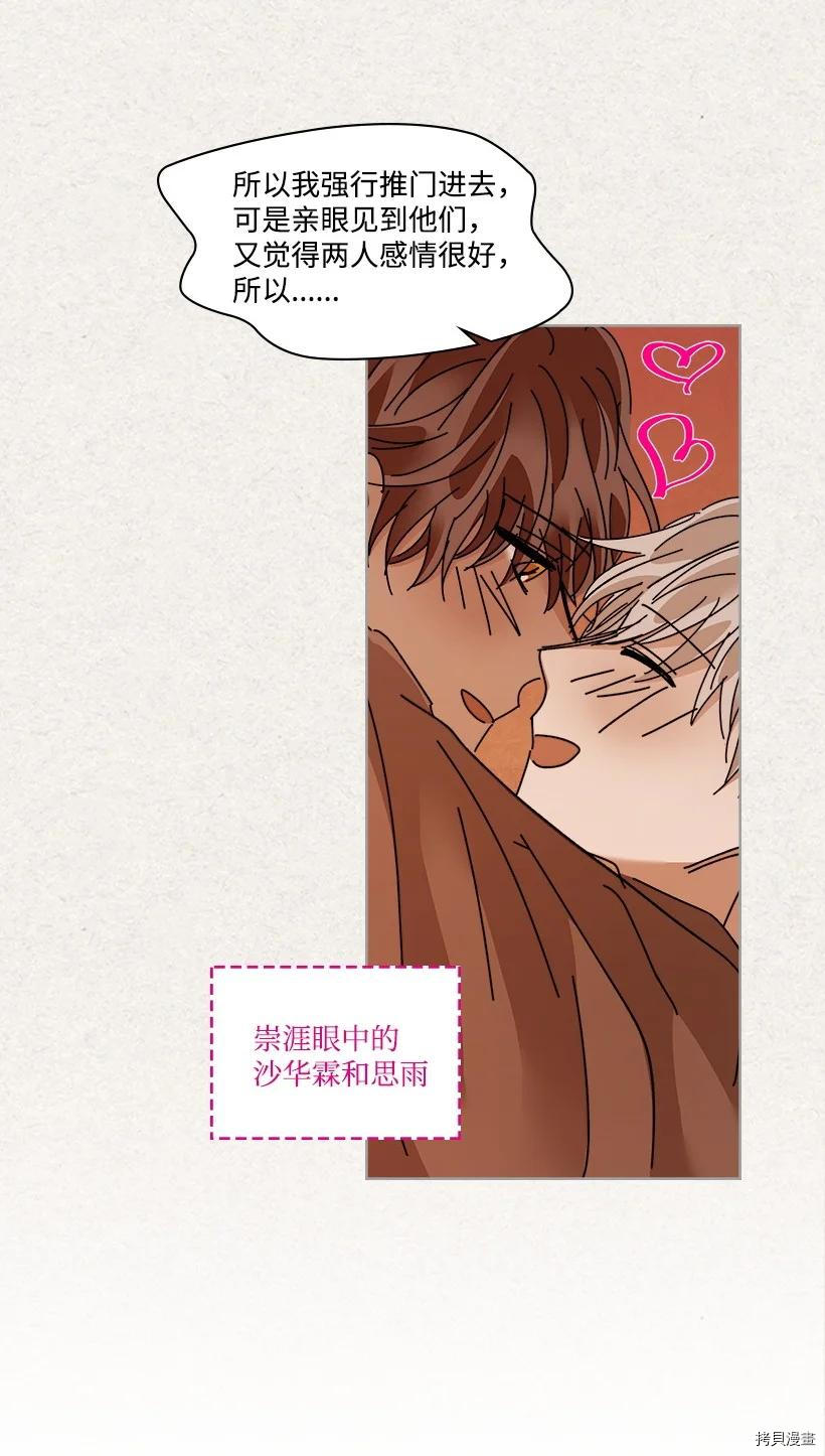 龙下雨的国家[拷贝漫画]韩漫全集-第118话无删减无遮挡章节图片 