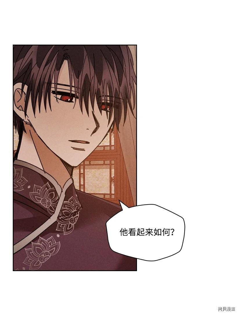 龙下雨的国家[拷贝漫画]韩漫全集-第118话无删减无遮挡章节图片 