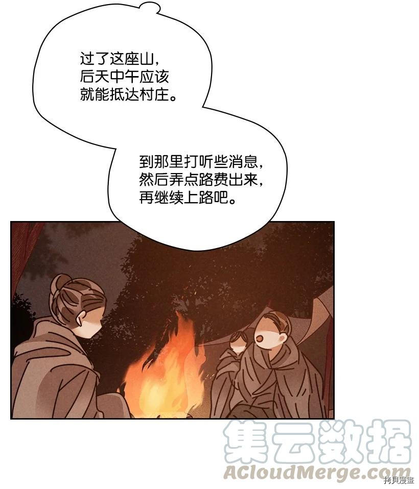 龙下雨的国家[拷贝漫画]韩漫全集-第118话无删减无遮挡章节图片 