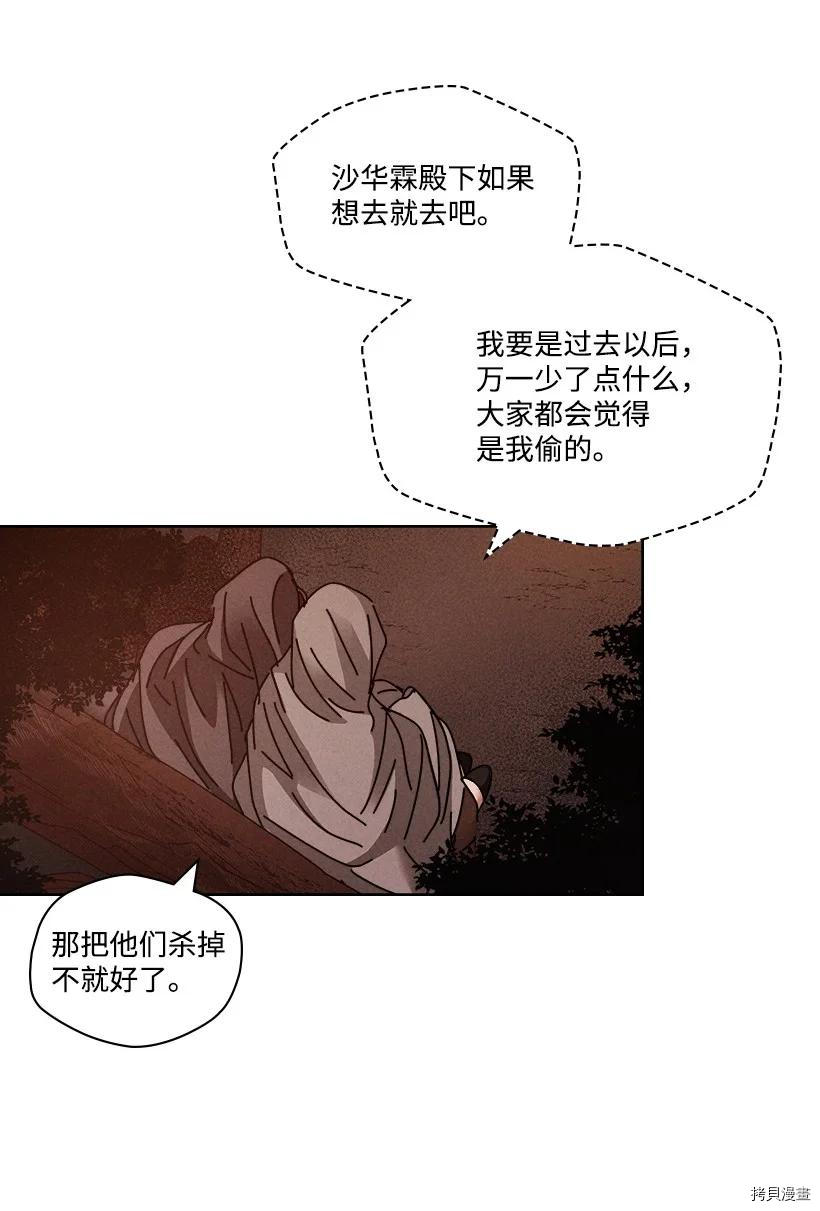 龙下雨的国家[拷贝漫画]韩漫全集-第118话无删减无遮挡章节图片 