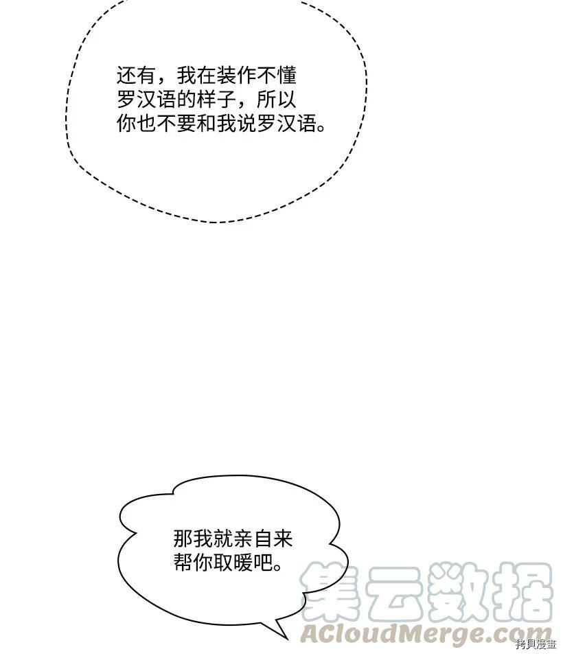 龙下雨的国家[拷贝漫画]韩漫全集-第118话无删减无遮挡章节图片 