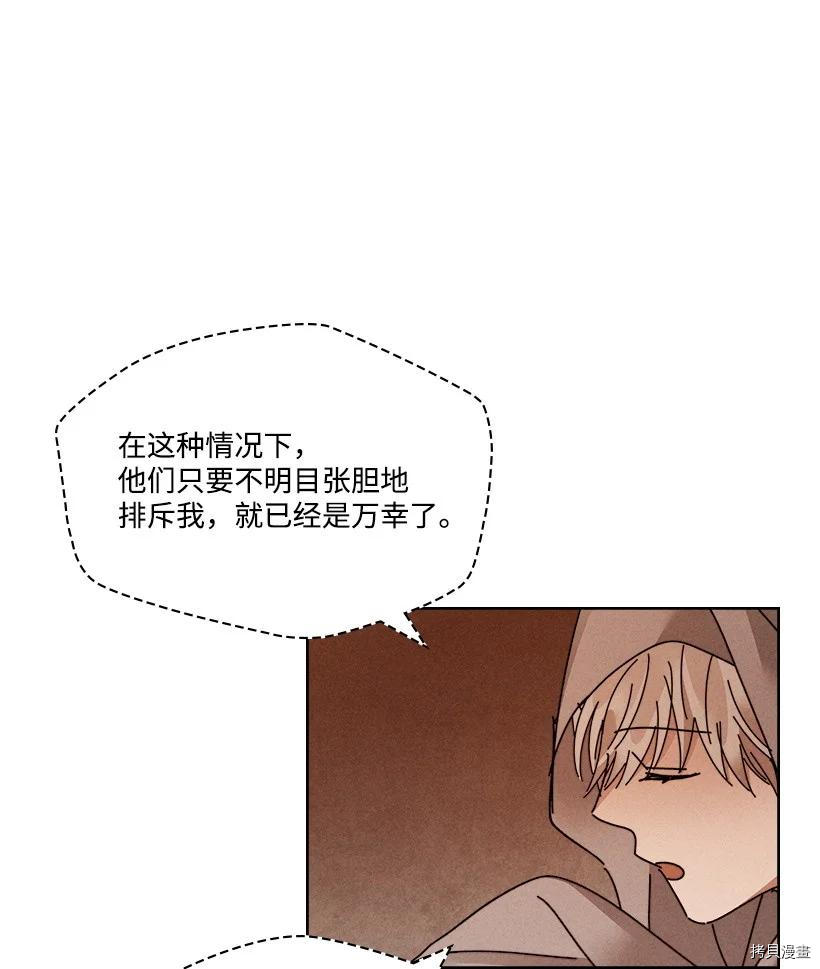 龙下雨的国家[拷贝漫画]韩漫全集-第118话无删减无遮挡章节图片 