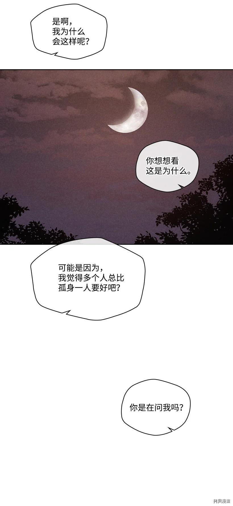 龙下雨的国家[拷贝漫画]韩漫全集-第118话无删减无遮挡章节图片 