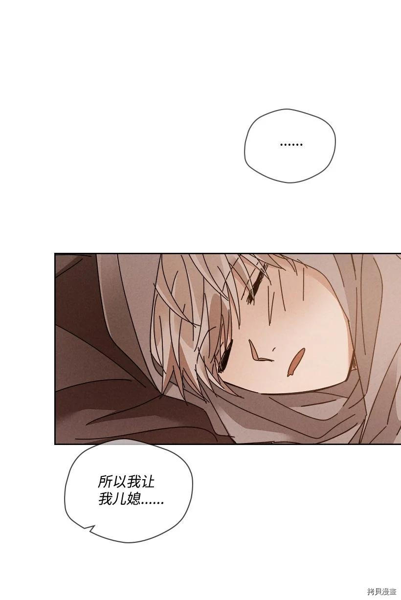 龙下雨的国家[拷贝漫画]韩漫全集-第119话无删减无遮挡章节图片 