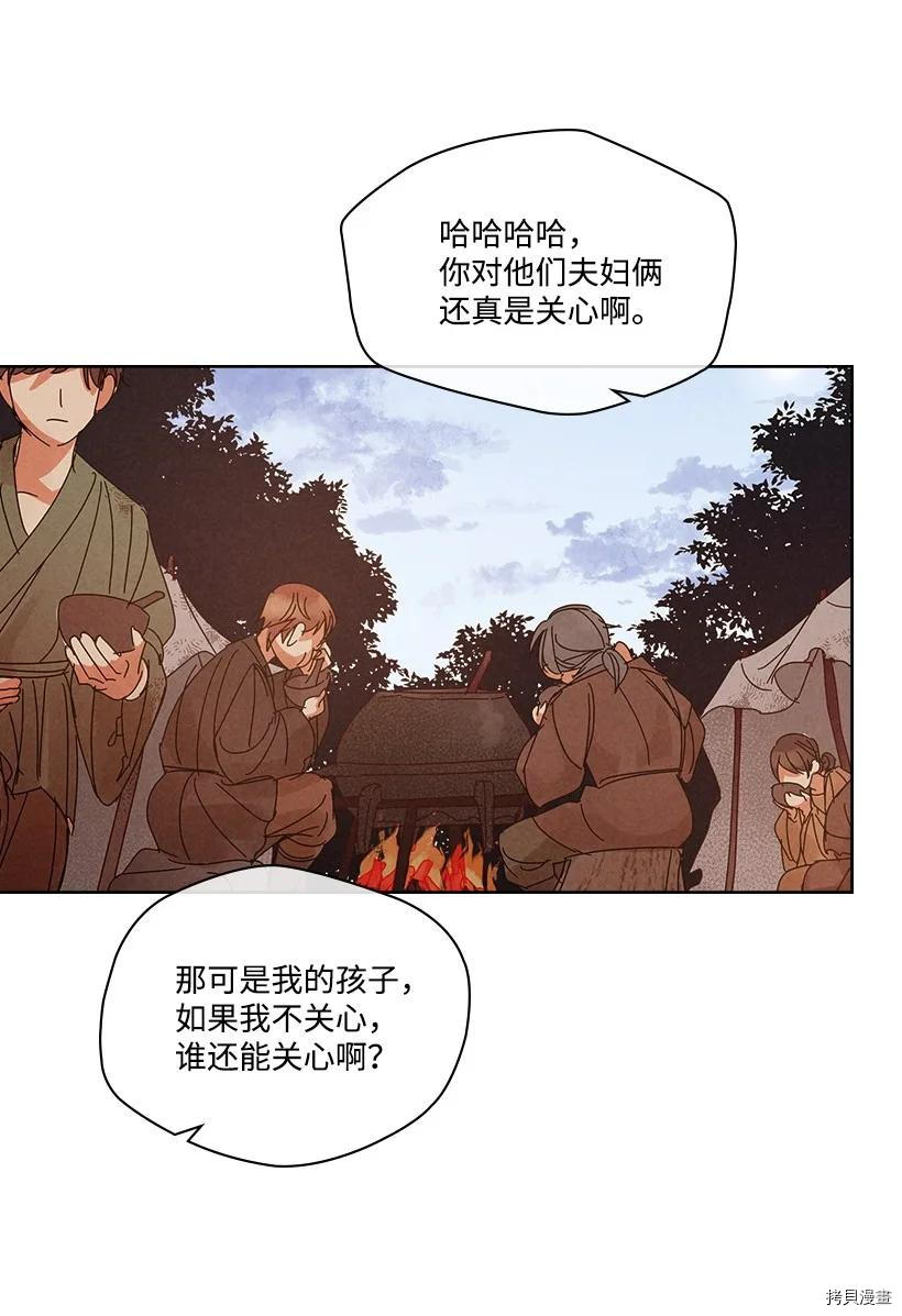 龙下雨的国家[拷贝漫画]韩漫全集-第119话无删减无遮挡章节图片 