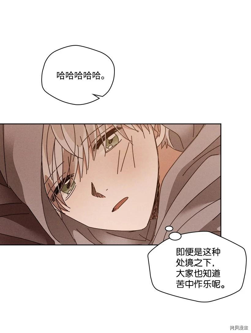 龙下雨的国家[拷贝漫画]韩漫全集-第119话无删减无遮挡章节图片 