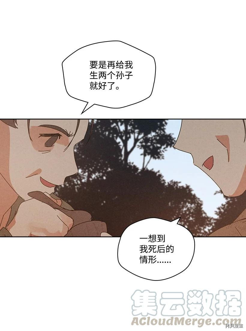 龙下雨的国家[拷贝漫画]韩漫全集-第119话无删减无遮挡章节图片 