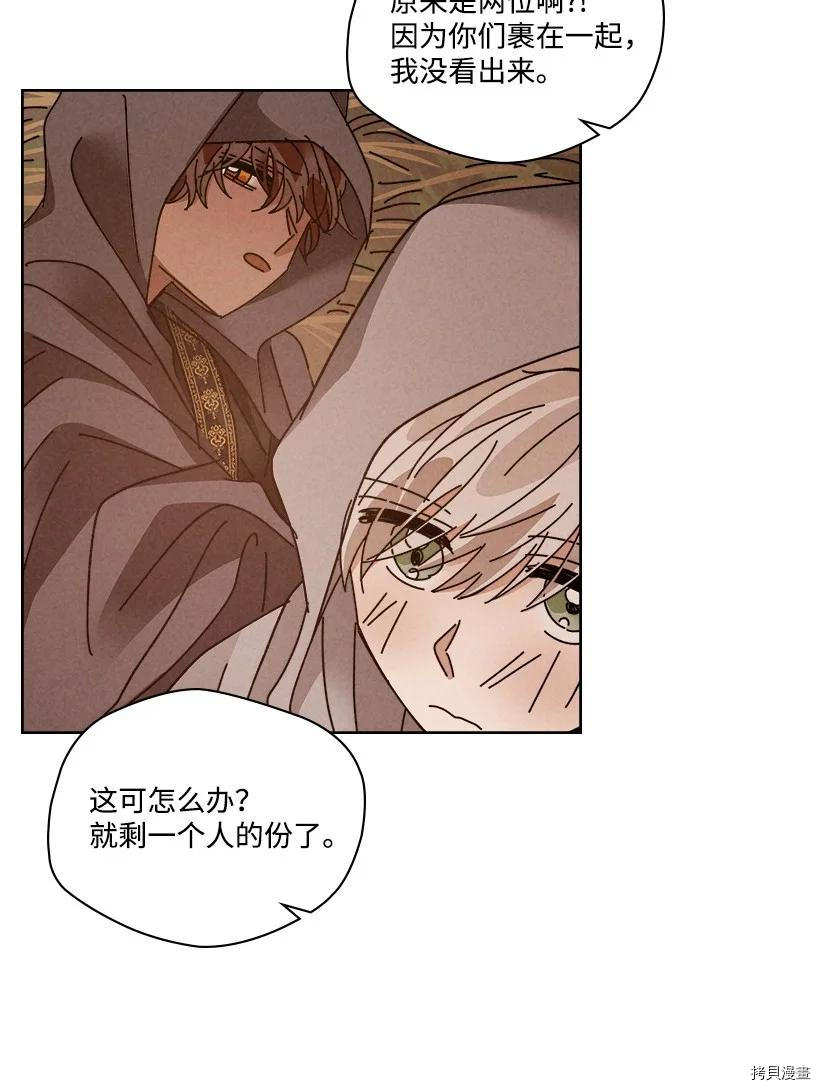 龙下雨的国家[拷贝漫画]韩漫全集-第119话无删减无遮挡章节图片 