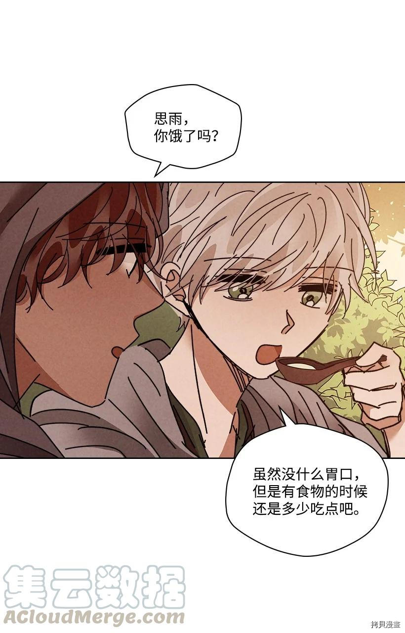 龙下雨的国家[拷贝漫画]韩漫全集-第119话无删减无遮挡章节图片 