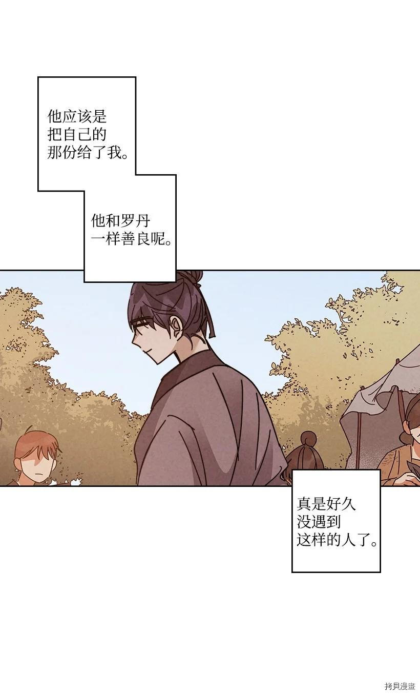 龙下雨的国家[拷贝漫画]韩漫全集-第119话无删减无遮挡章节图片 