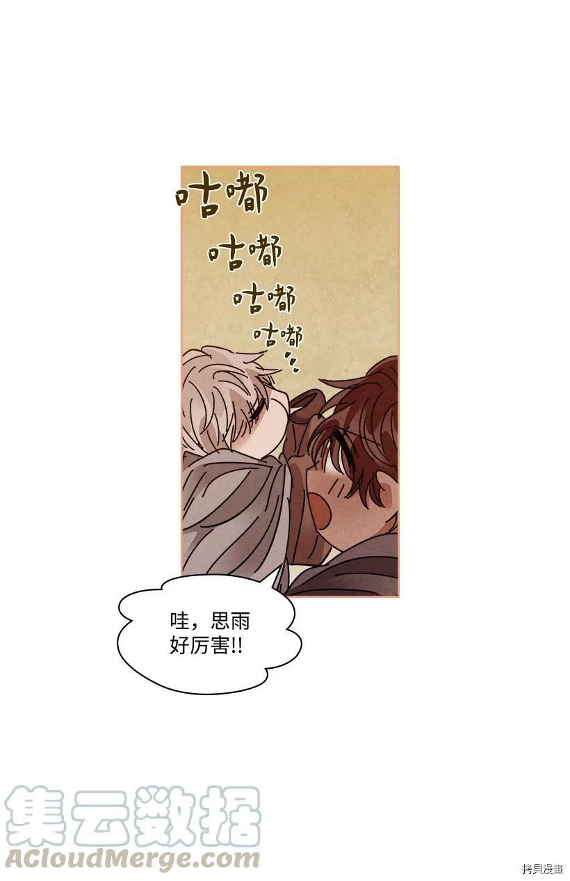 龙下雨的国家[拷贝漫画]韩漫全集-第119话无删减无遮挡章节图片 