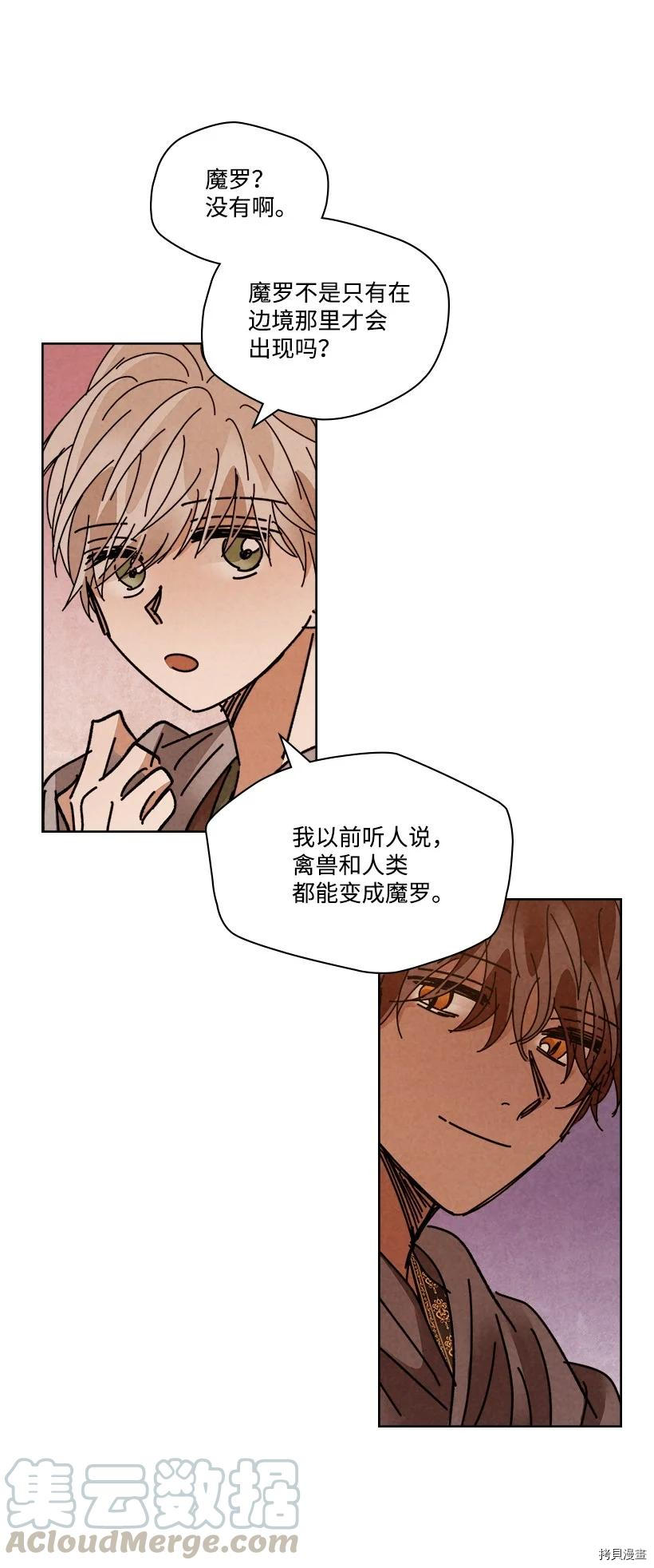 龙下雨的国家[拷贝漫画]韩漫全集-第119话无删减无遮挡章节图片 
