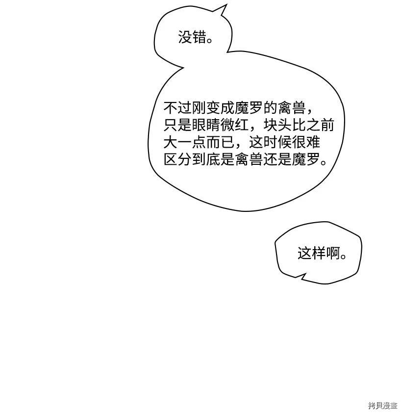龙下雨的国家[拷贝漫画]韩漫全集-第119话无删减无遮挡章节图片 