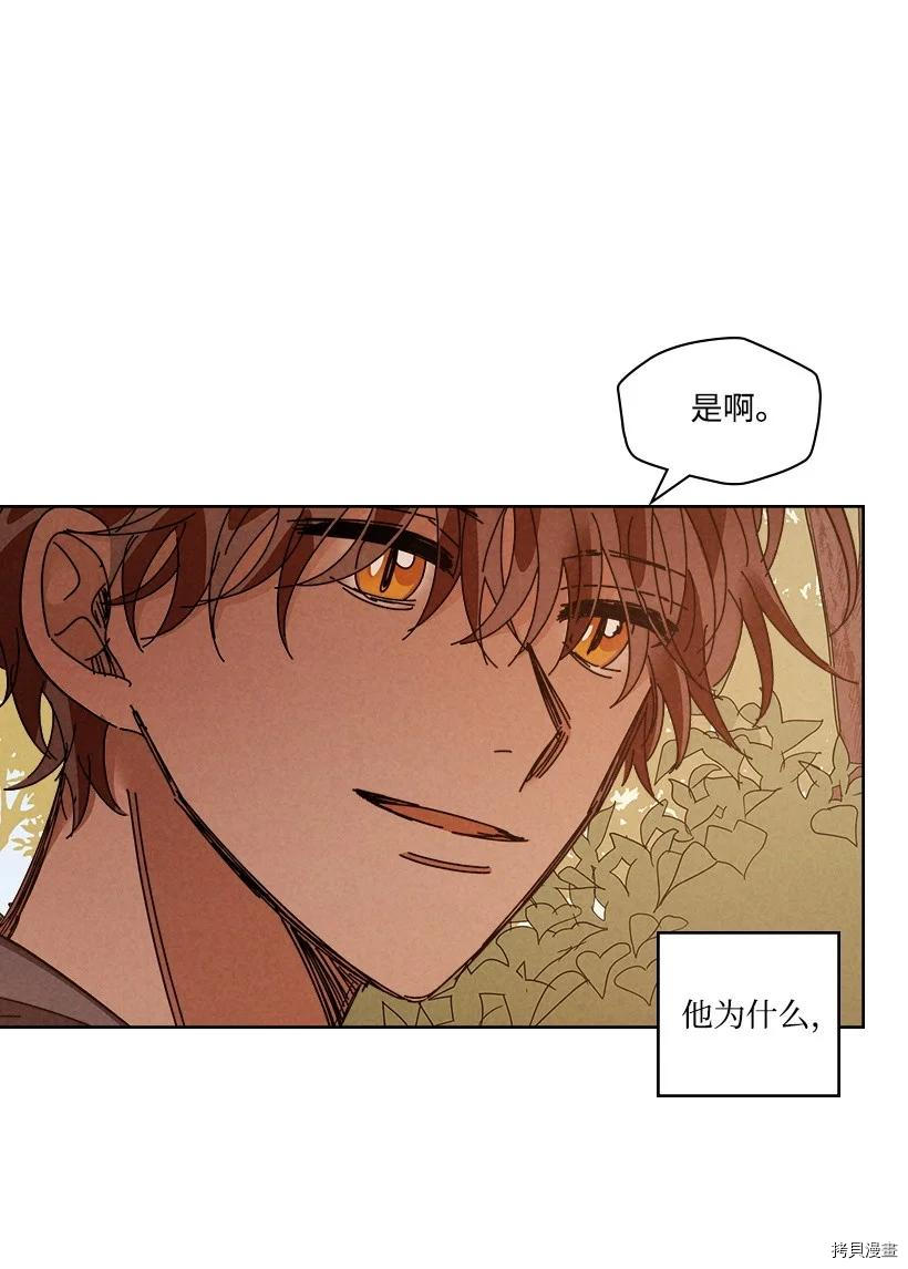 龙下雨的国家[拷贝漫画]韩漫全集-第119话无删减无遮挡章节图片 