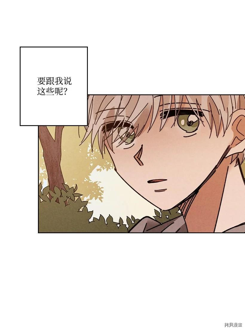 龙下雨的国家[拷贝漫画]韩漫全集-第119话无删减无遮挡章节图片 