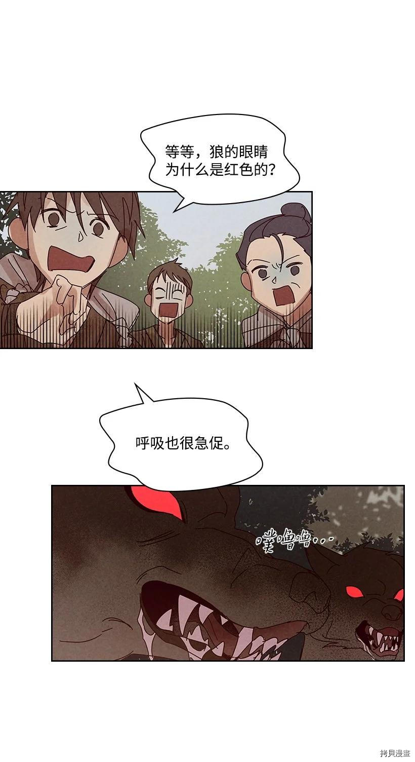 龙下雨的国家[拷贝漫画]韩漫全集-第119话无删减无遮挡章节图片 