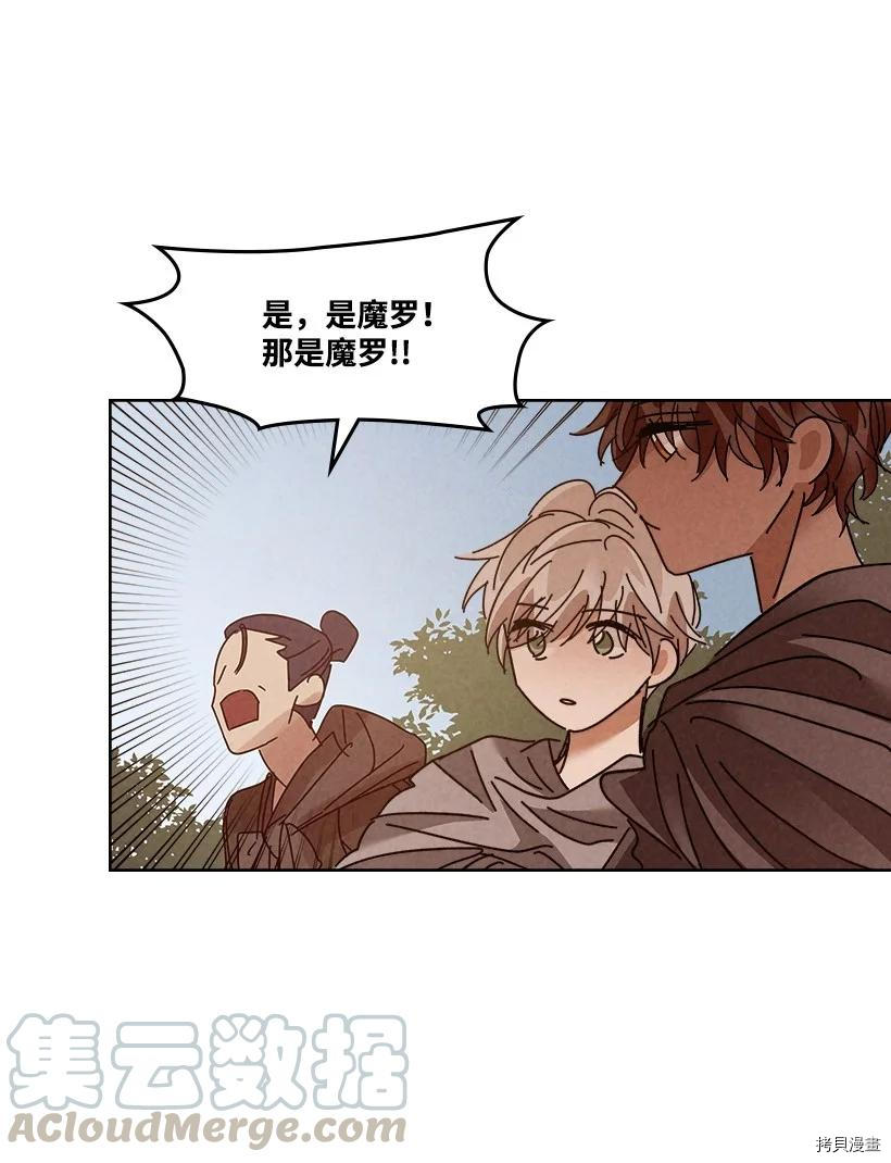 龙下雨的国家[拷贝漫画]韩漫全集-第119话无删减无遮挡章节图片 
