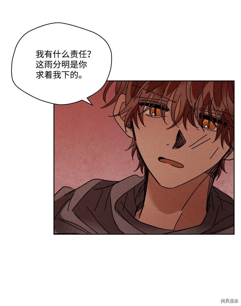 龙下雨的国家[拷贝漫画]韩漫全集-第119话无删减无遮挡章节图片 