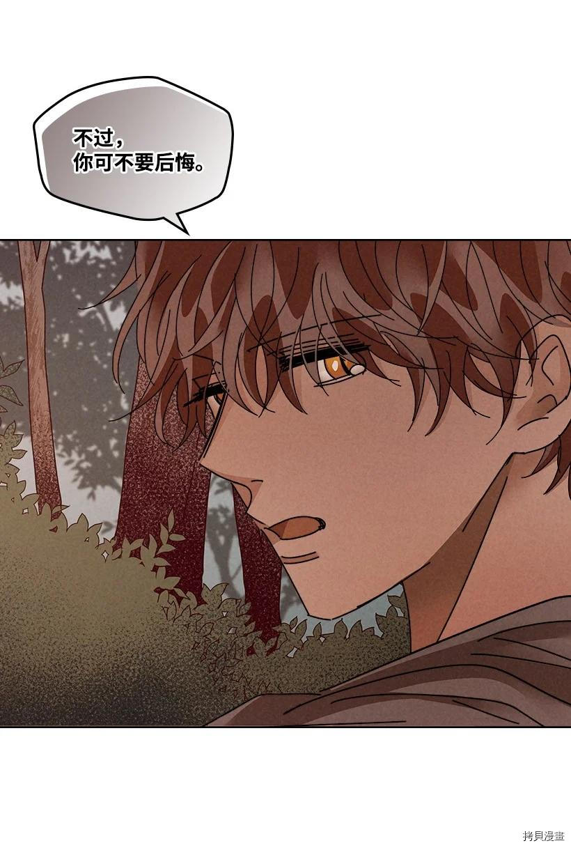 龙下雨的国家[拷贝漫画]韩漫全集-第119话无删减无遮挡章节图片 