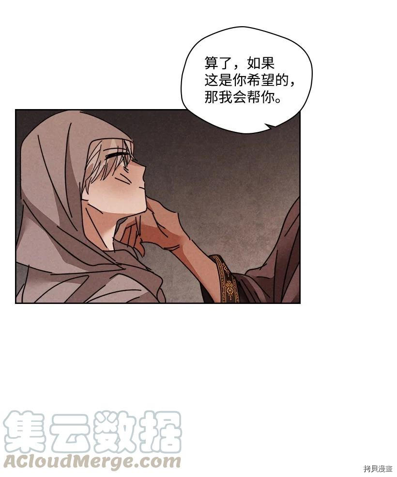 龙下雨的国家[拷贝漫画]韩漫全集-第119话无删减无遮挡章节图片 