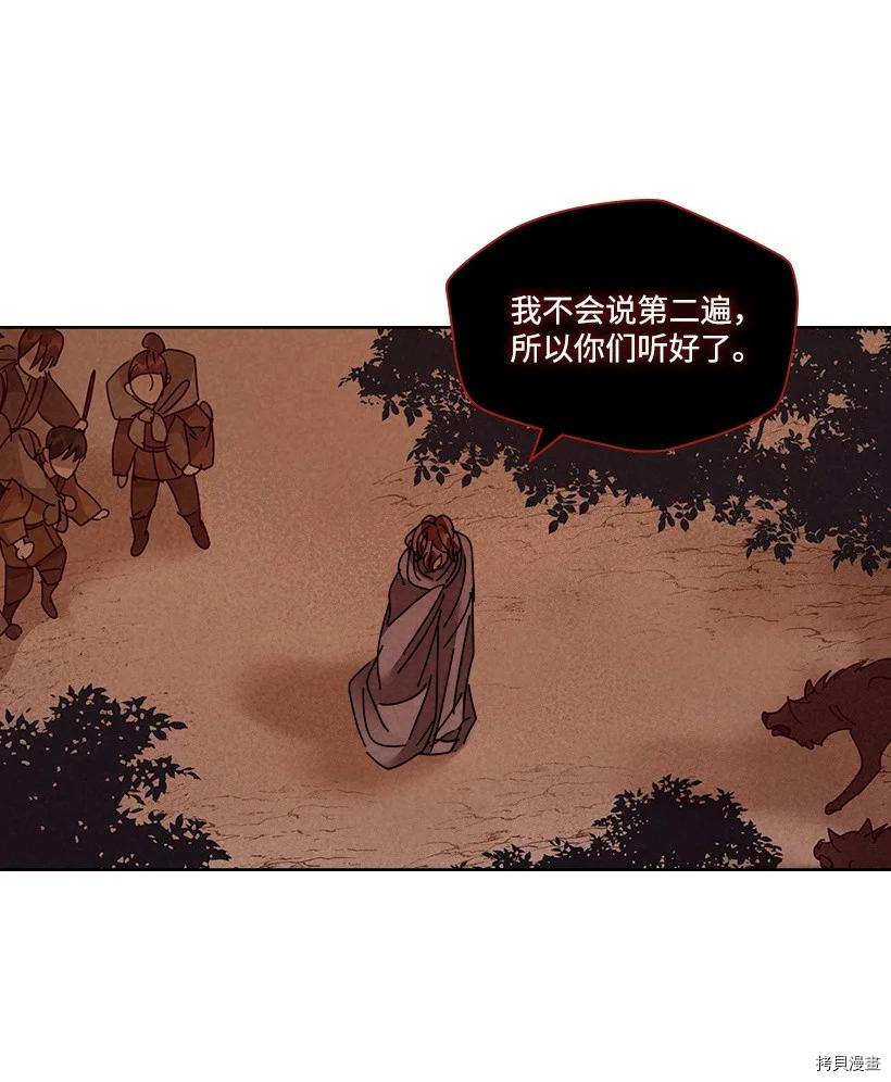 龙下雨的国家[拷贝漫画]韩漫全集-第119话无删减无遮挡章节图片 