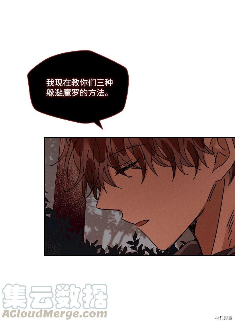 龙下雨的国家[拷贝漫画]韩漫全集-第119话无删减无遮挡章节图片 